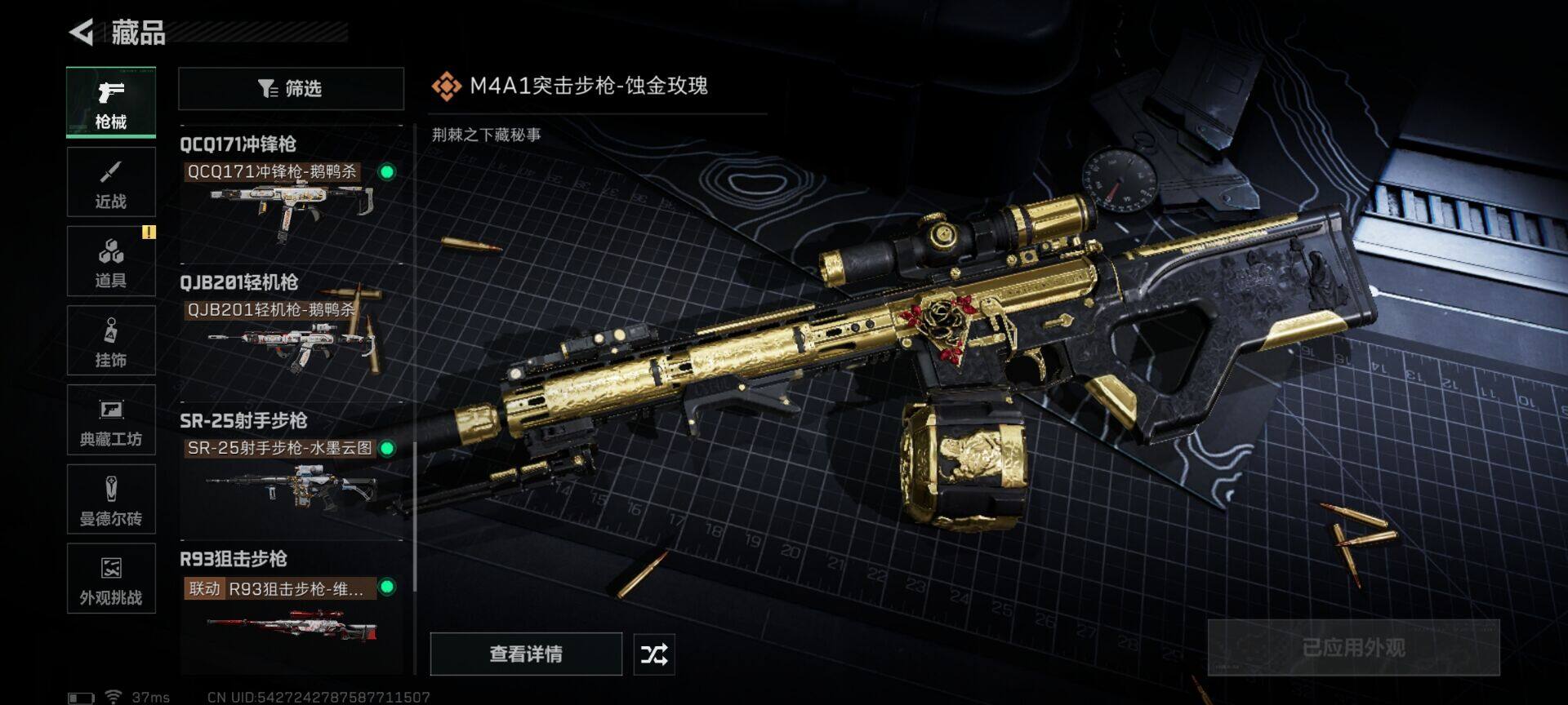 SJZQM45144三角洲行动账号详情图22 SJZQM45144三角洲行动账号详情图22