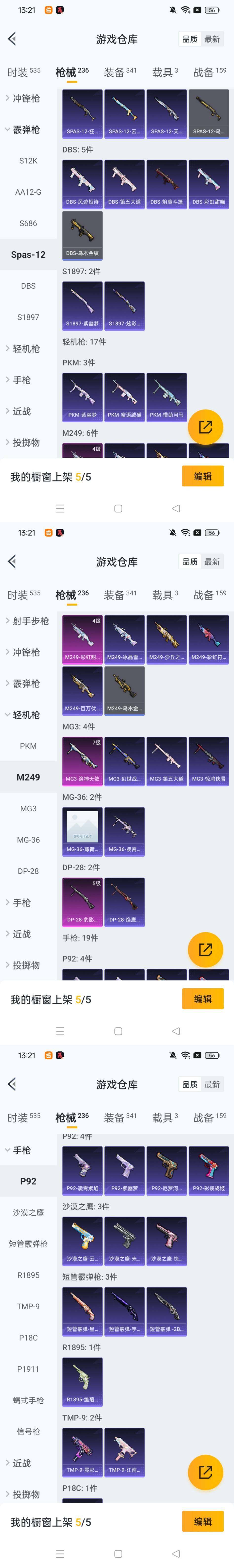 HPCMW466124和平精英账号详情图12