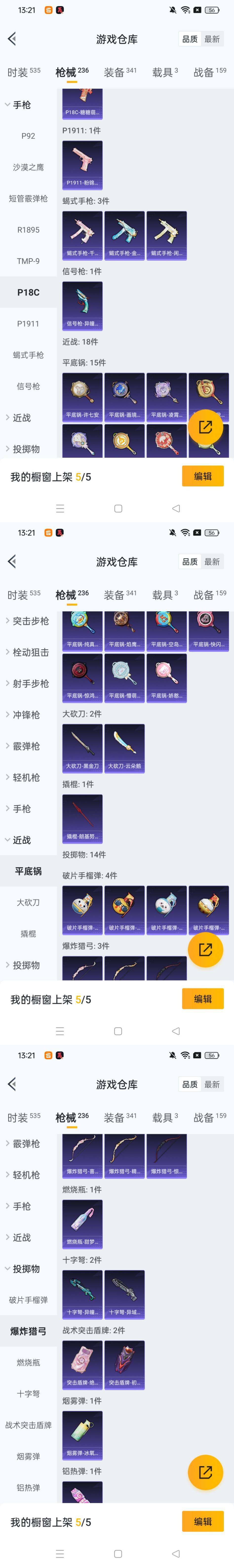 HPCMW466124和平精英账号详情图13