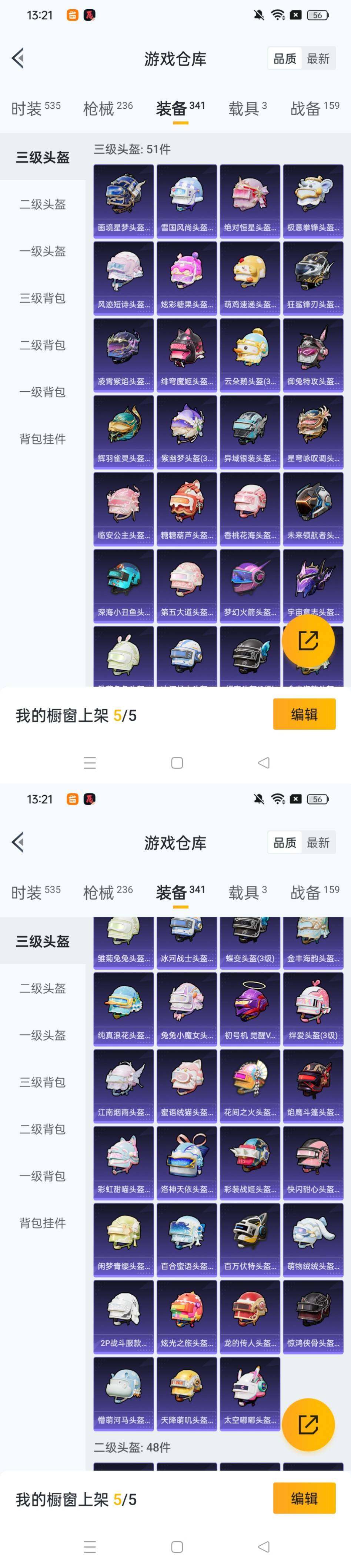HPCMW466124和平精英账号详情图14
