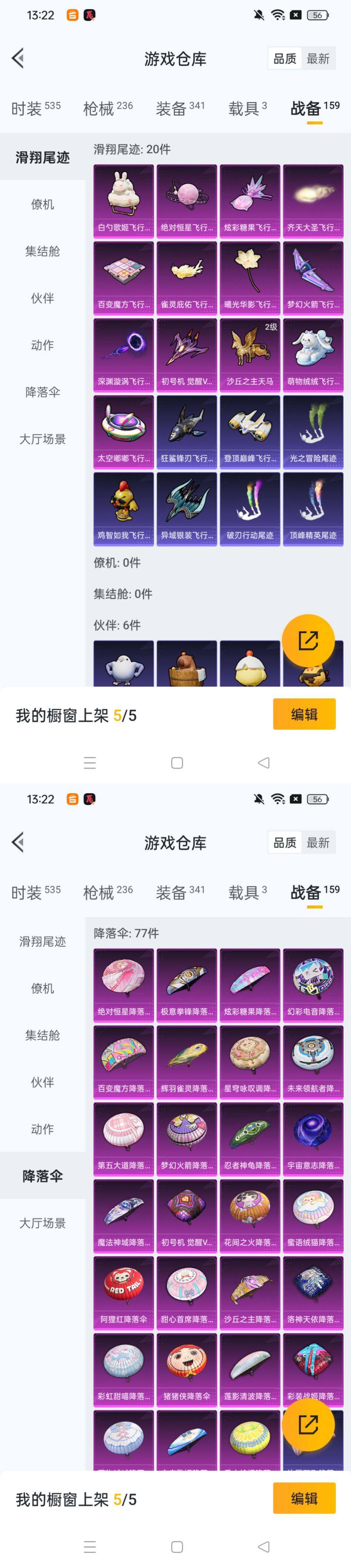 HPCMW466124和平精英账号详情图16