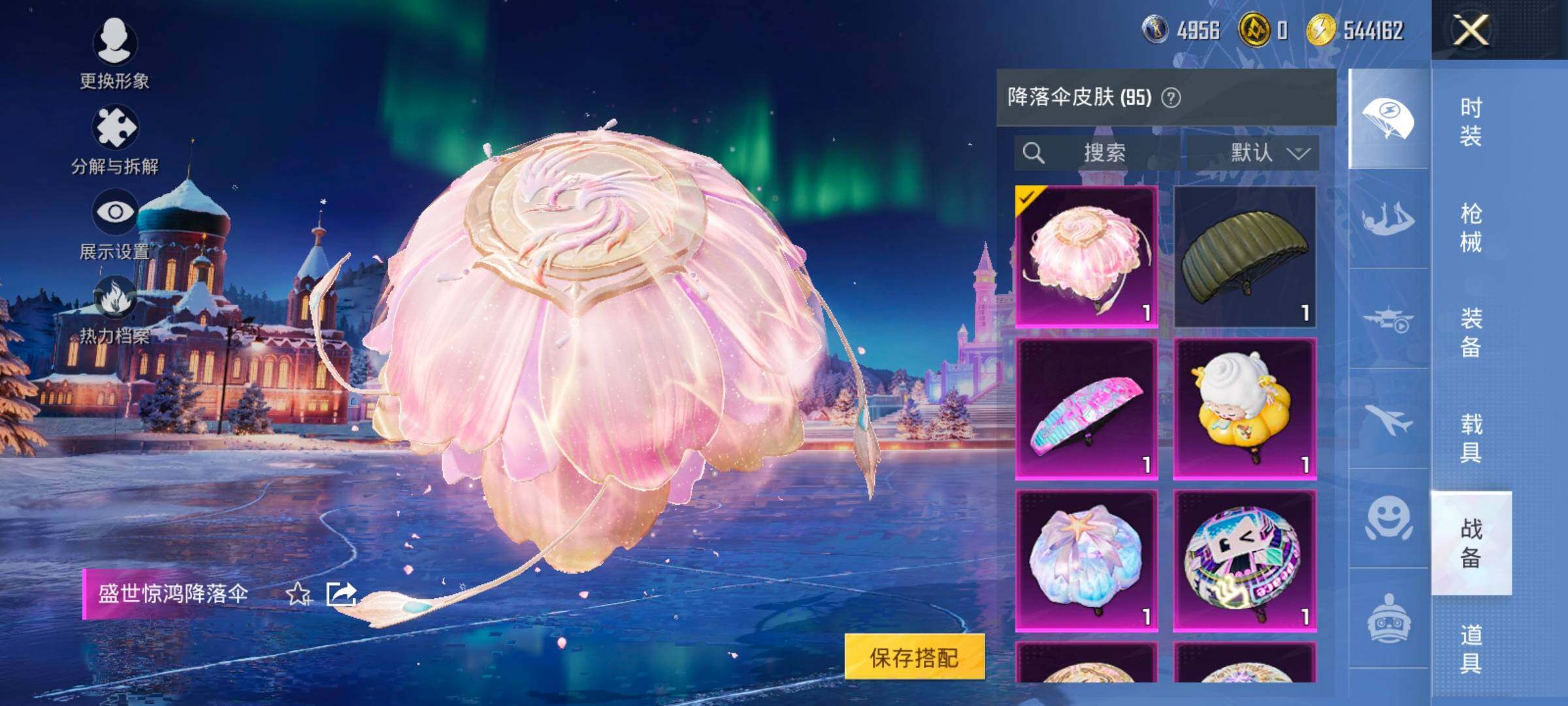 HPCMW434332和平精英账号详情图21