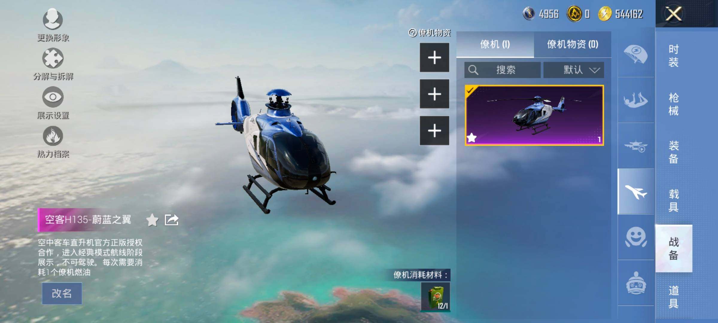 HPCMW434332和平精英账号详情图23