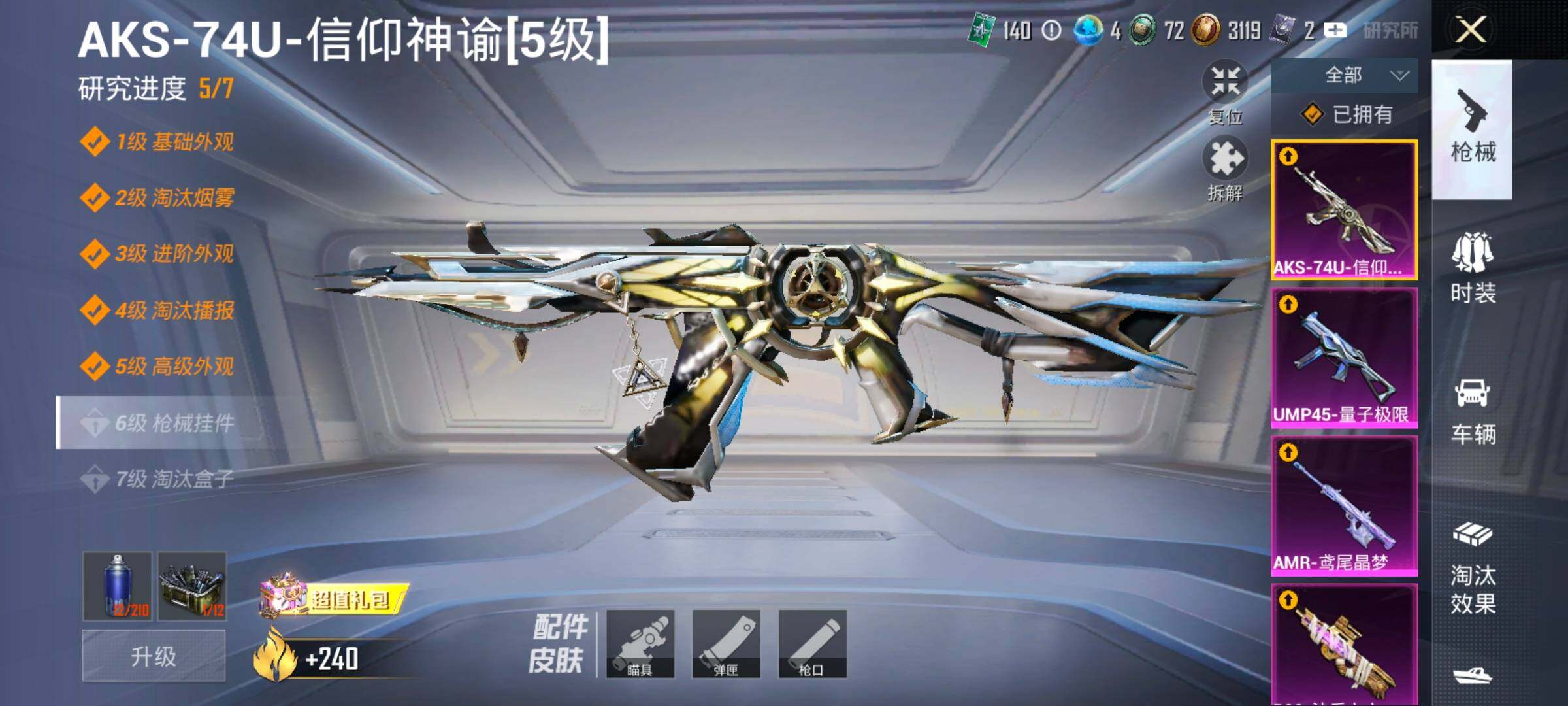 HPCMW434332和平精英账号详情图26