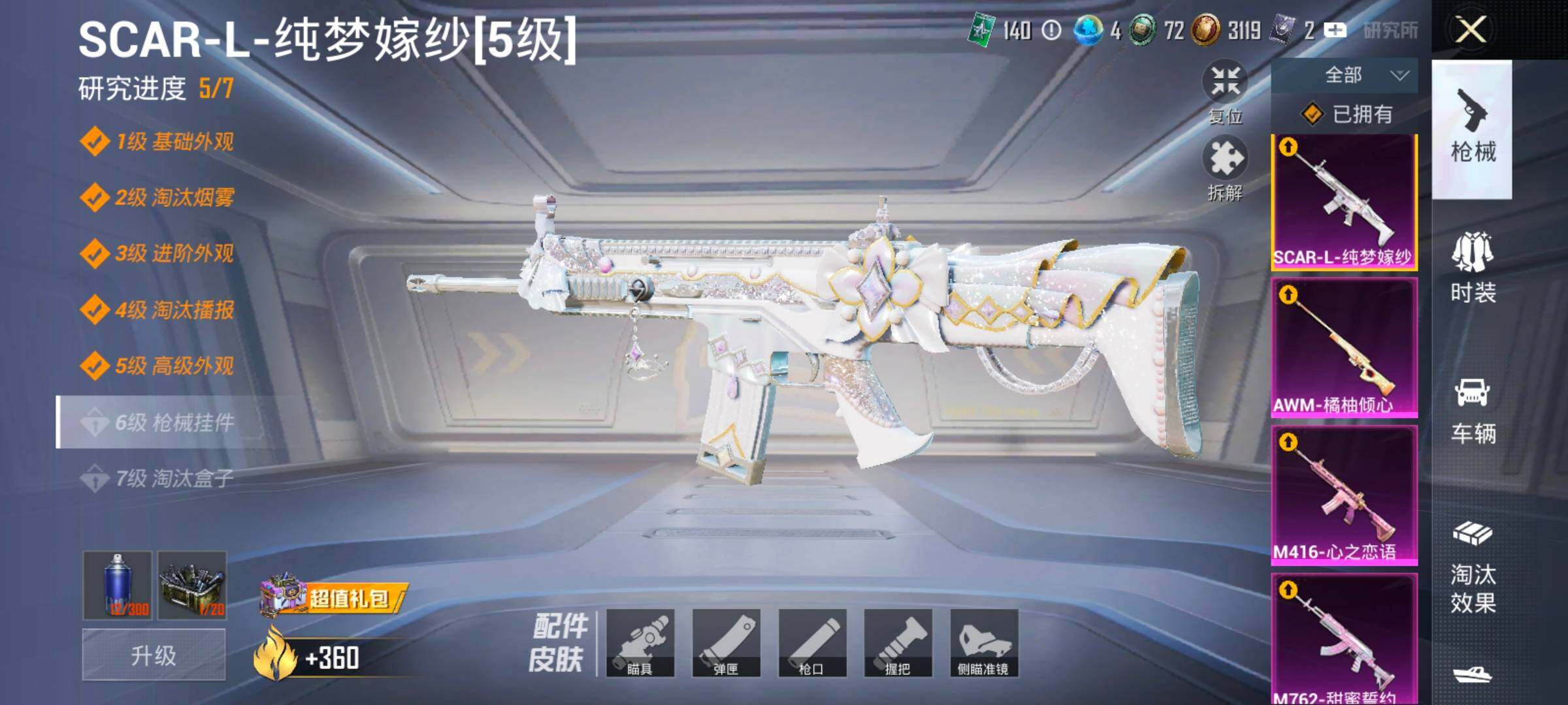 HPCMW434332和平精英账号详情图27