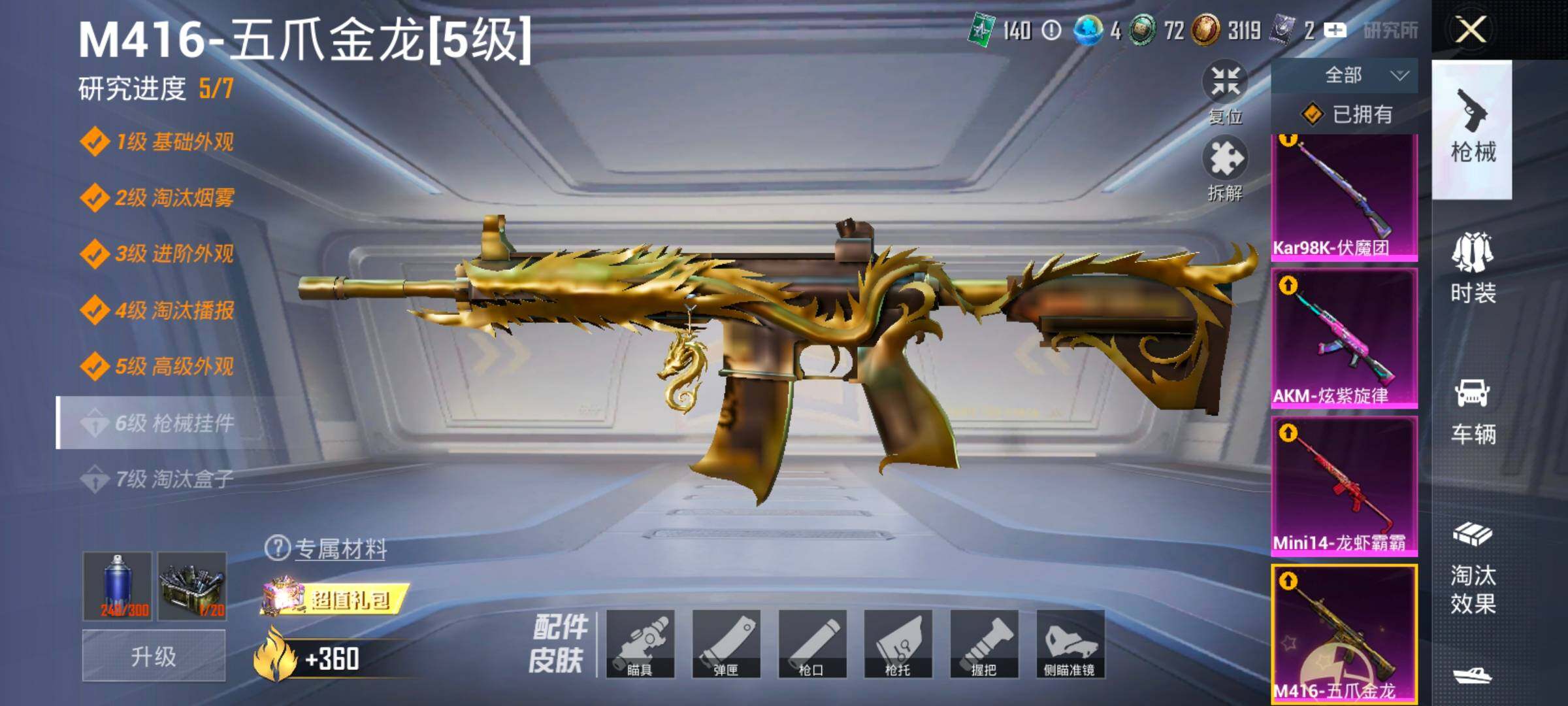 HPCMW434332和平精英账号详情图28