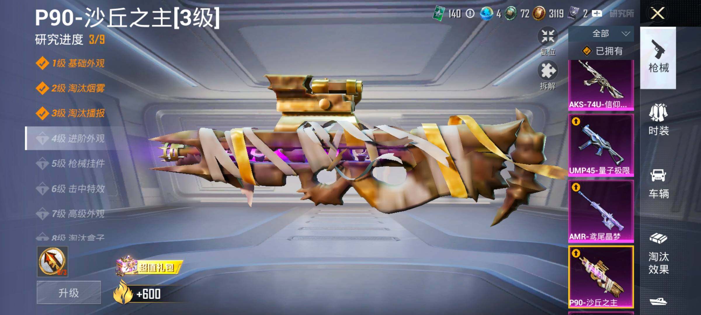 HPCMW434332和平精英账号详情图29