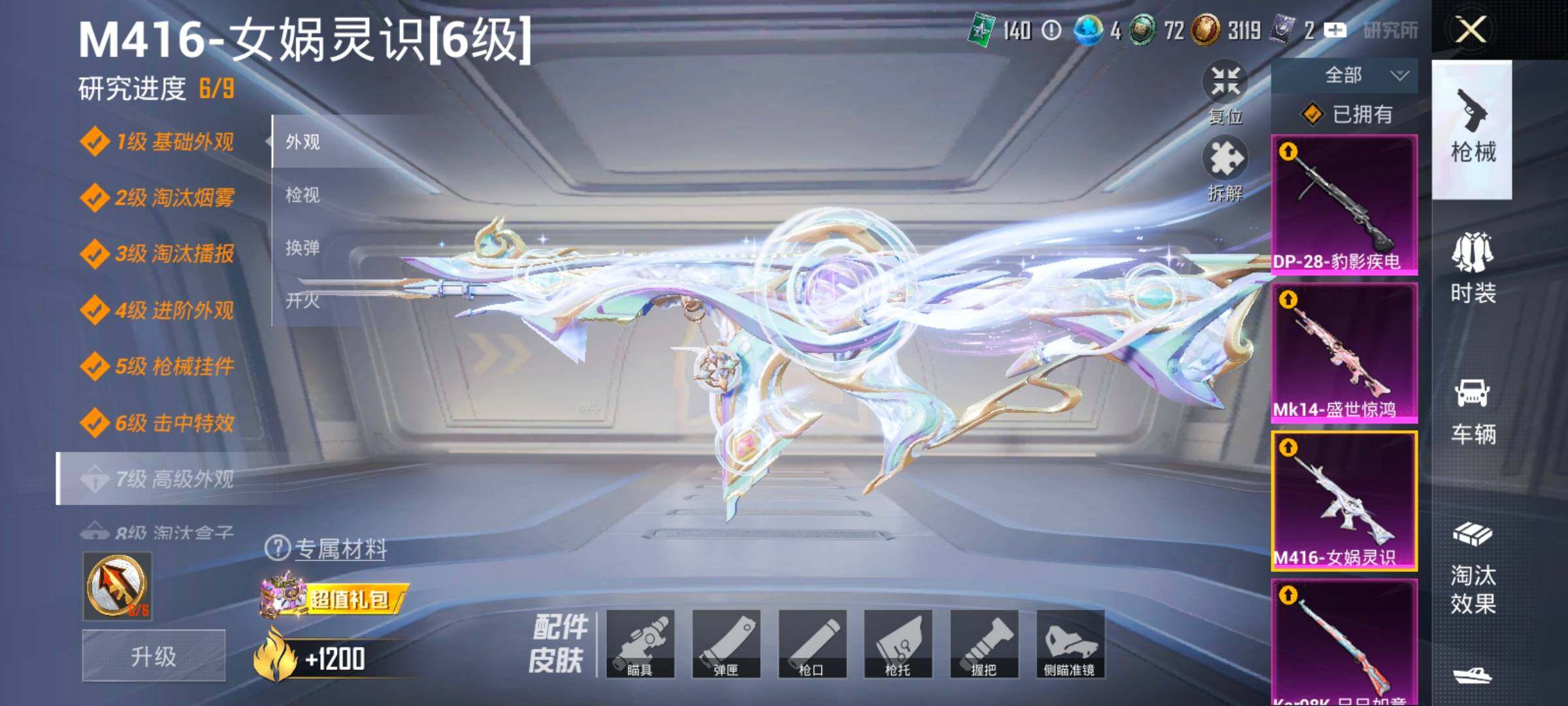 HPCMW434332和平精英账号详情图30