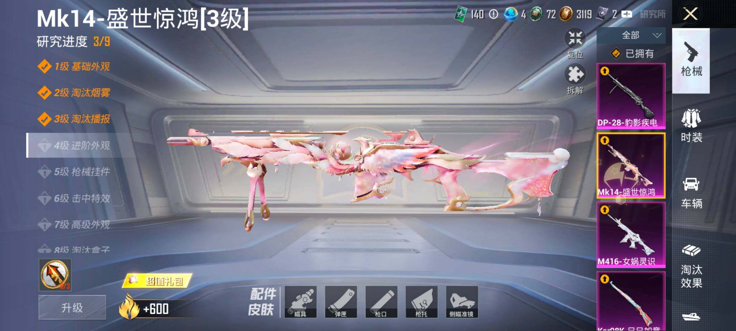 HPCMW434332和平精英账号详情图31