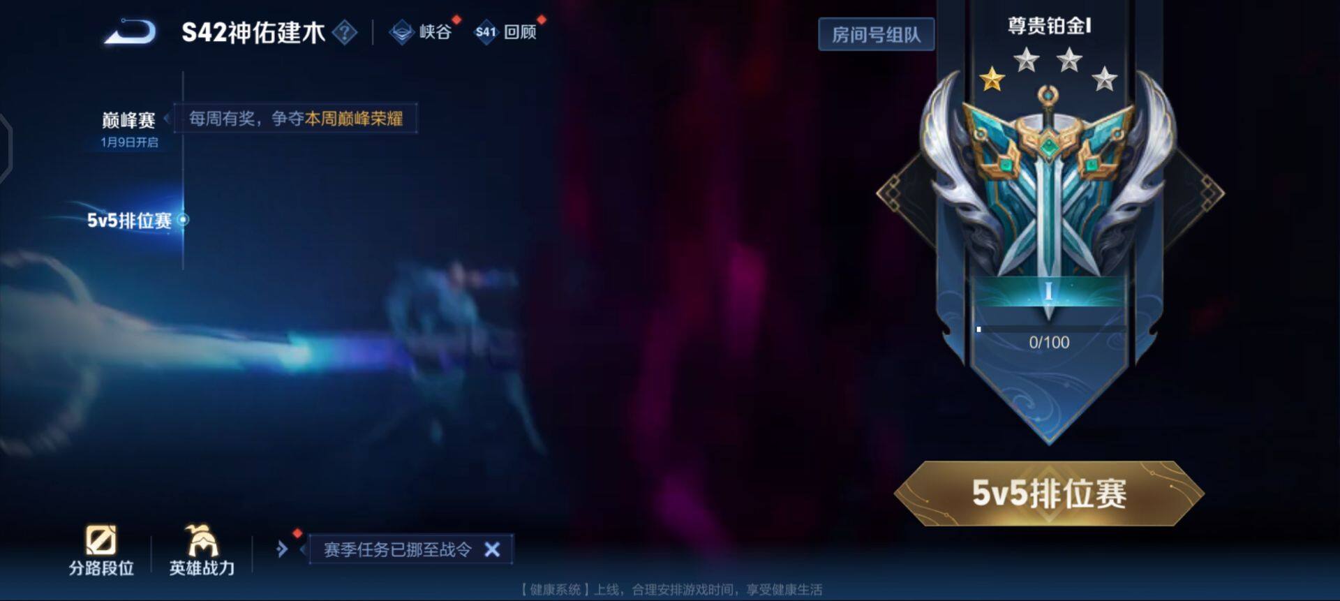 WZQM458549王者荣耀账号详情图7