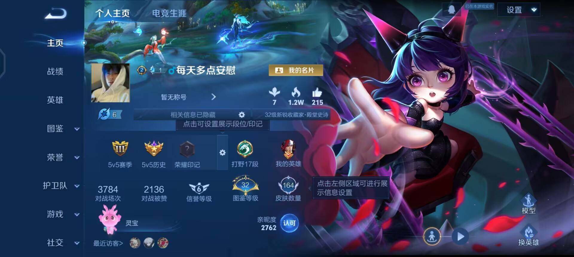 WZQM458549王者荣耀账号详情图3