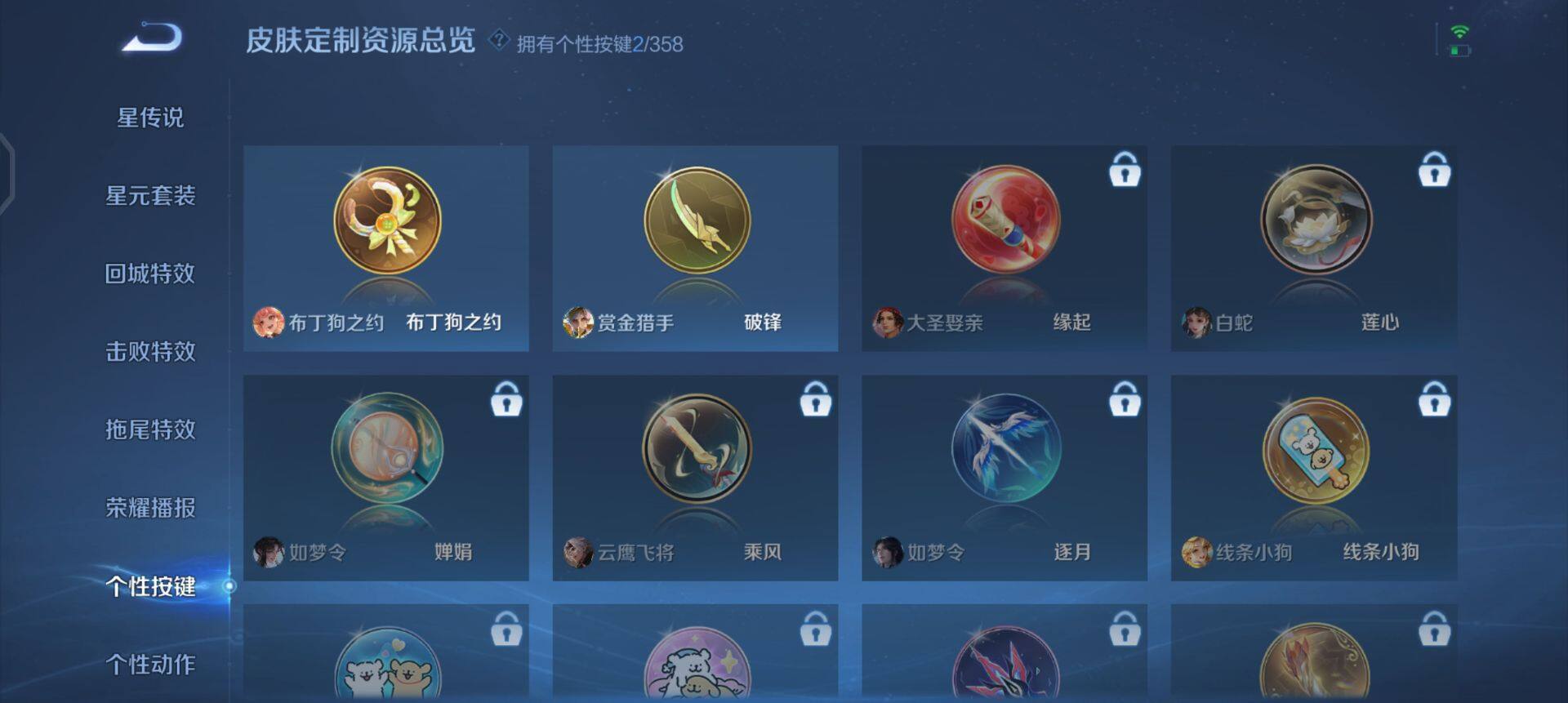 WZQM458549王者荣耀账号详情图8