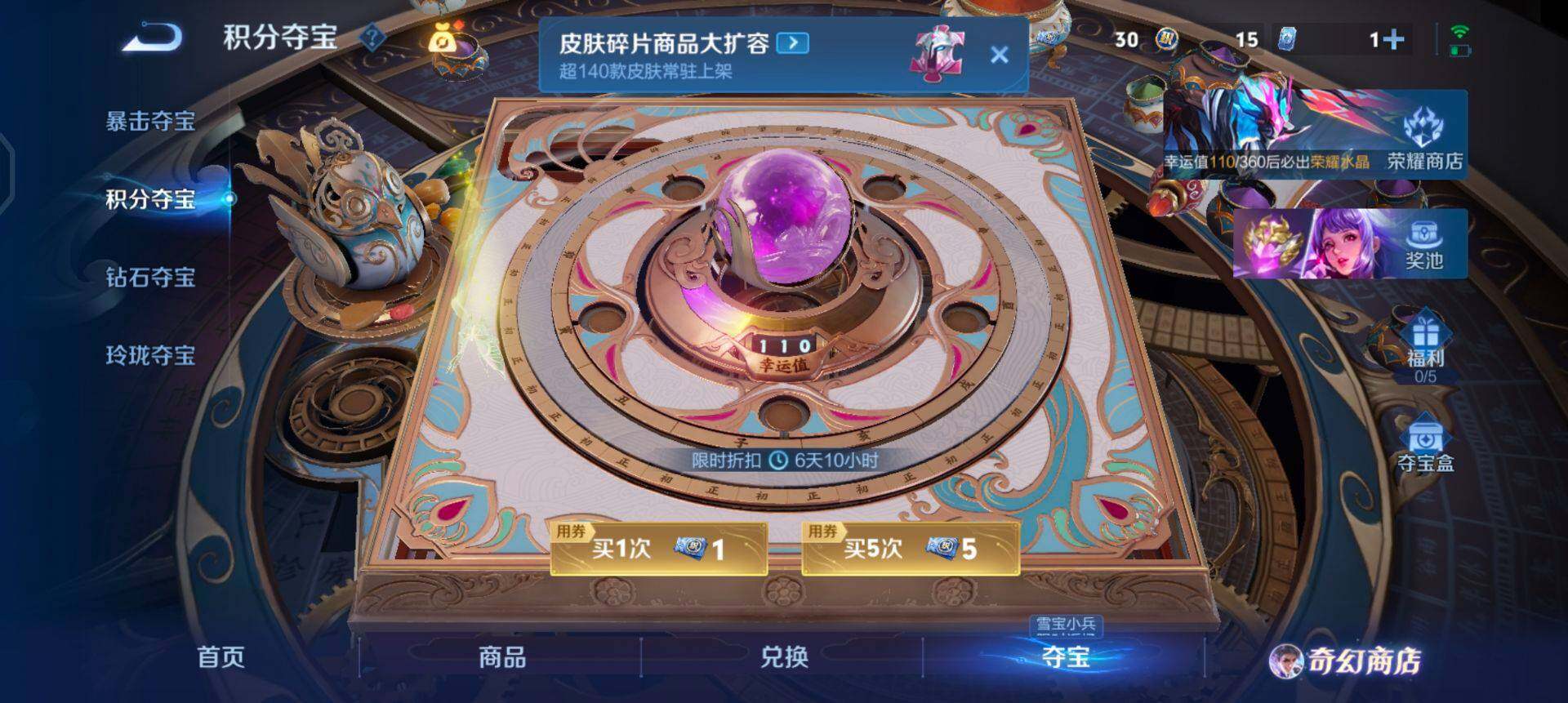 WZQM458549王者荣耀账号详情图10