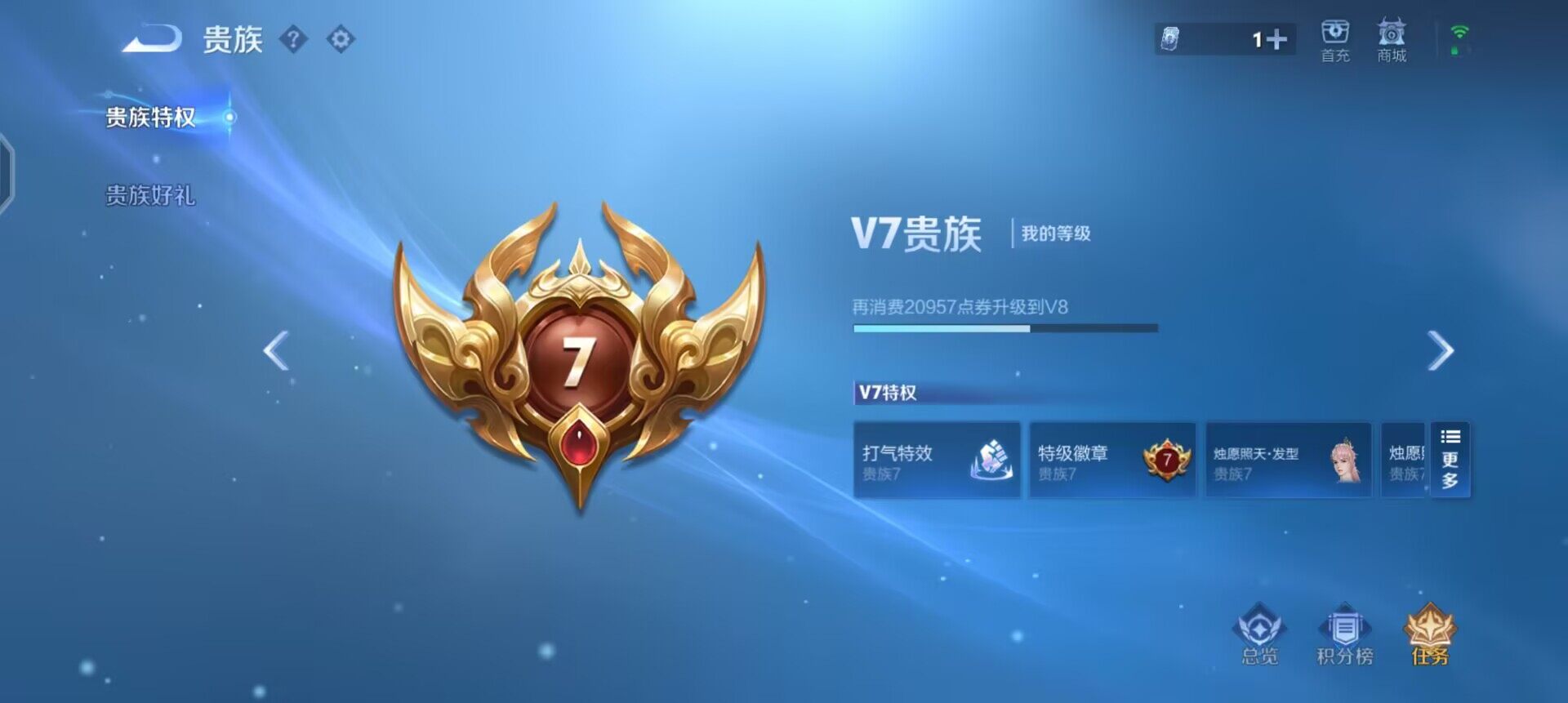 WZQM458549王者荣耀账号详情图12