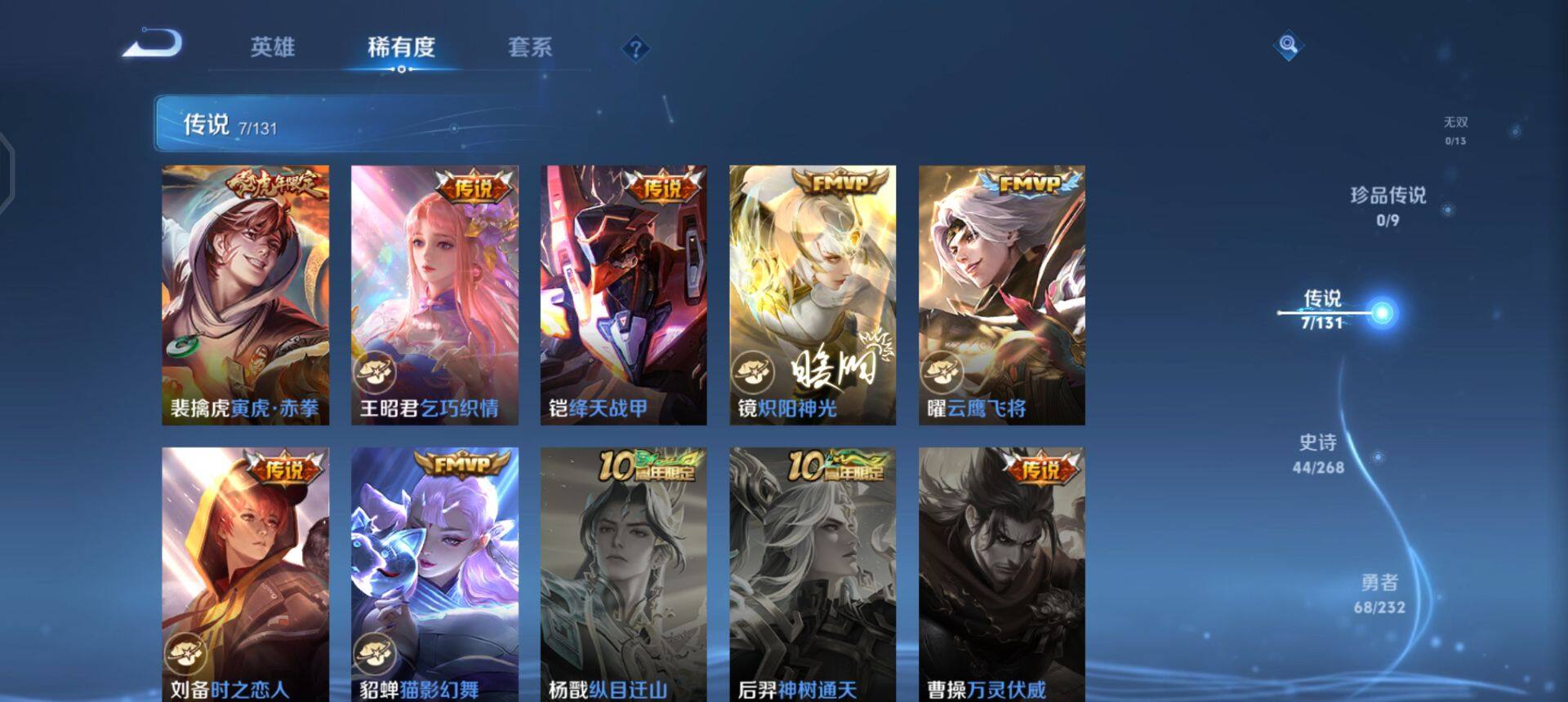 WZQM458549王者荣耀账号详情图13