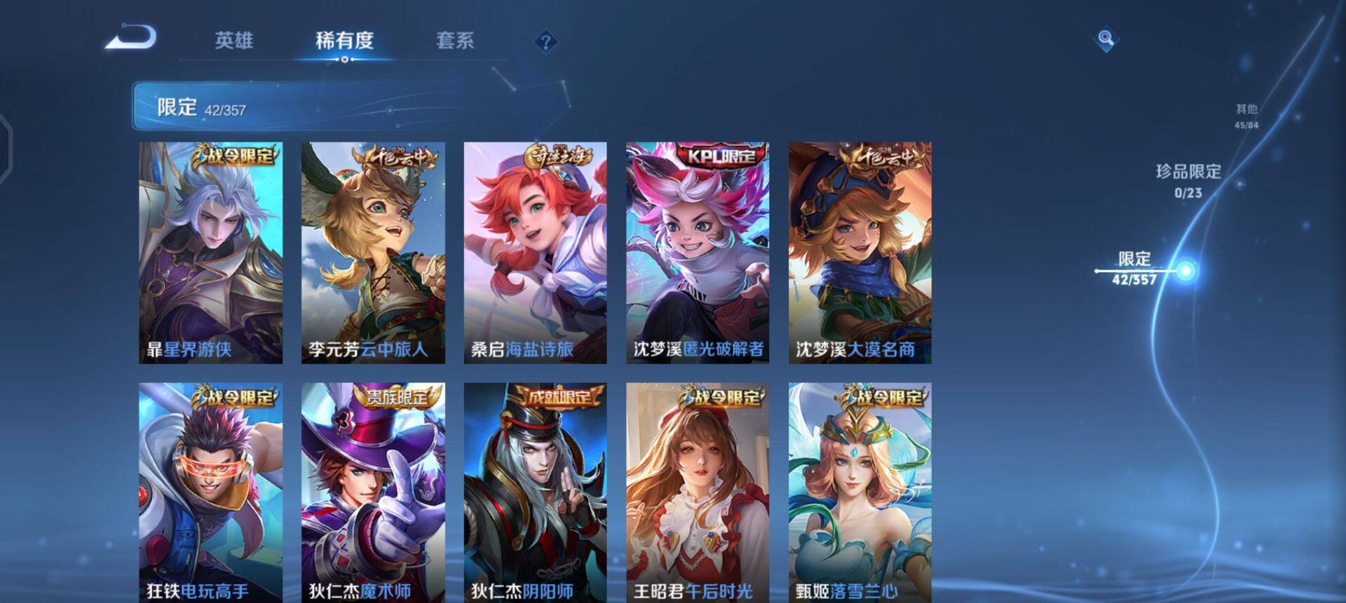 WZQM458549王者荣耀账号详情图14