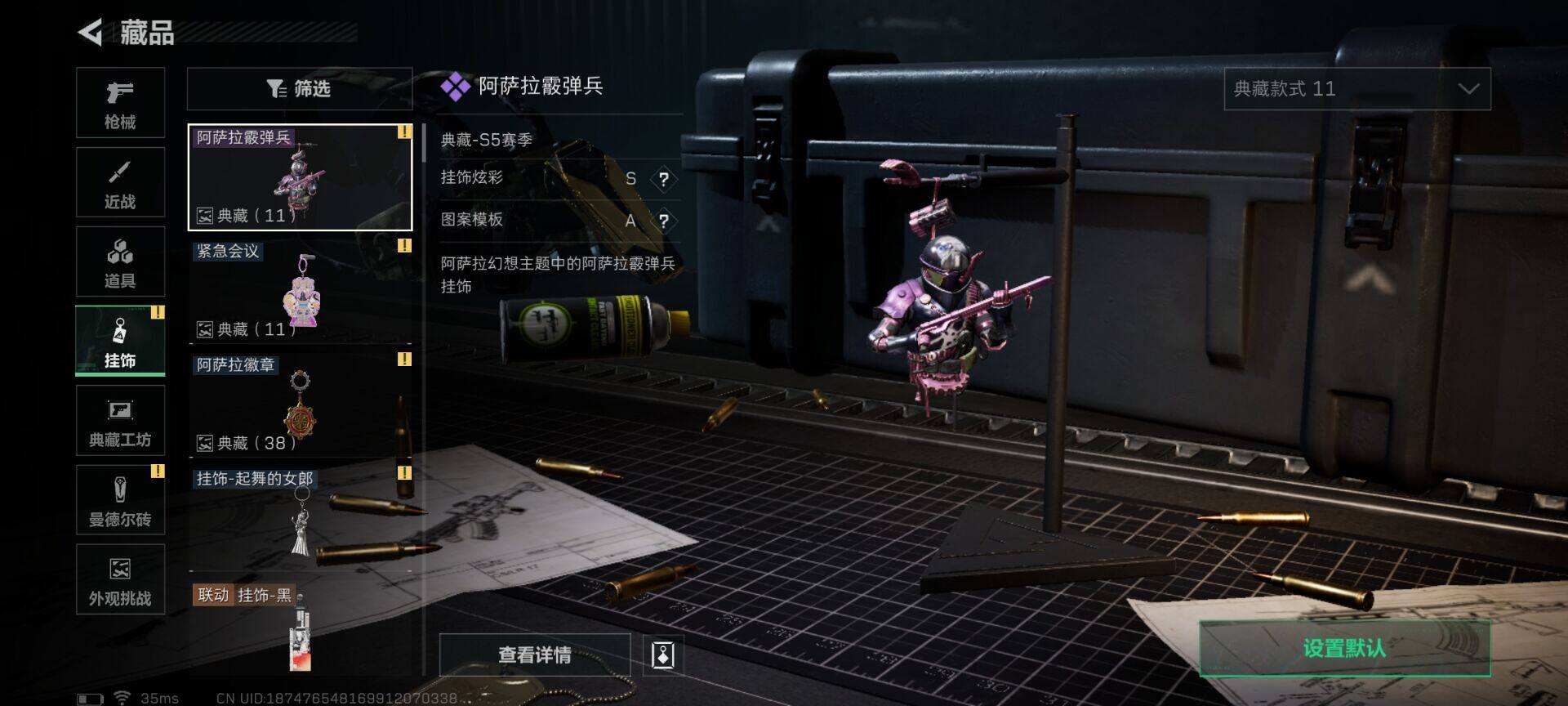 SJZEY45173三角洲行动账号详情图6