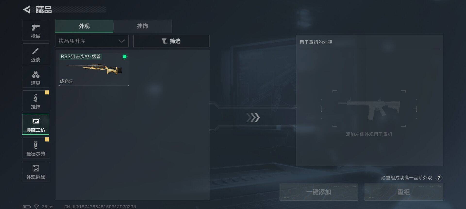 SJZEY45173三角洲行动账号详情图10