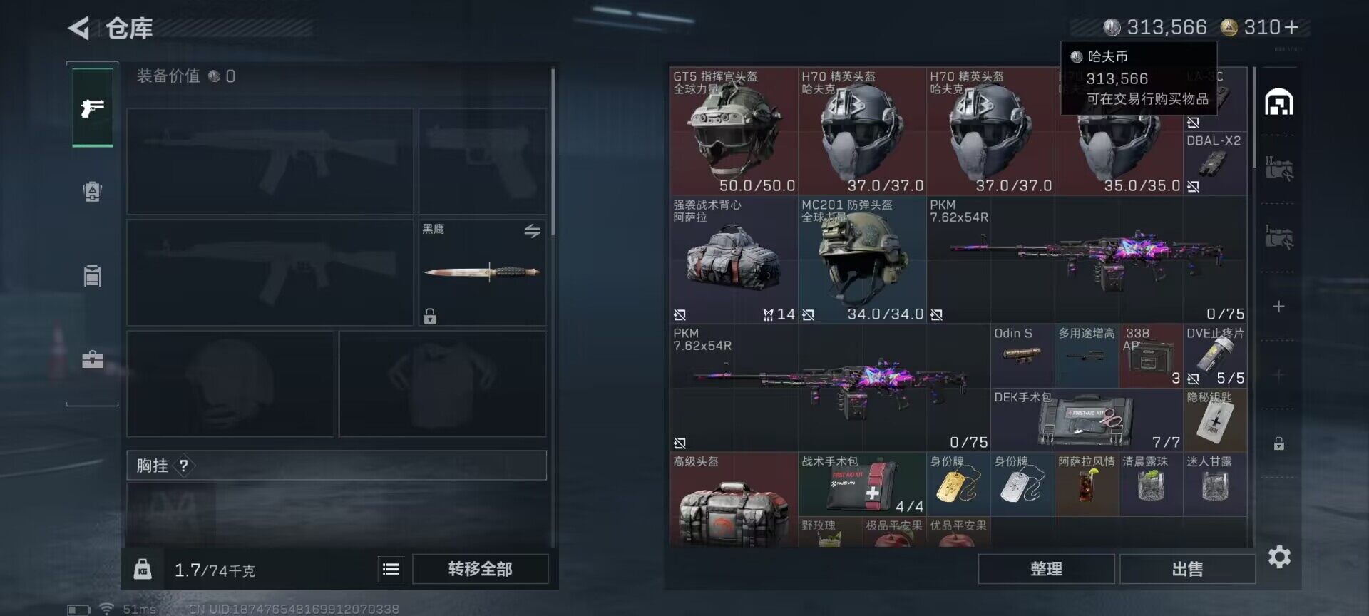 SJZEY45173三角洲行动账号详情图14