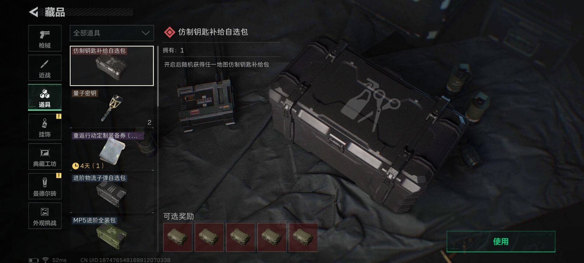 SJZEY45173三角洲行动账号详情图15