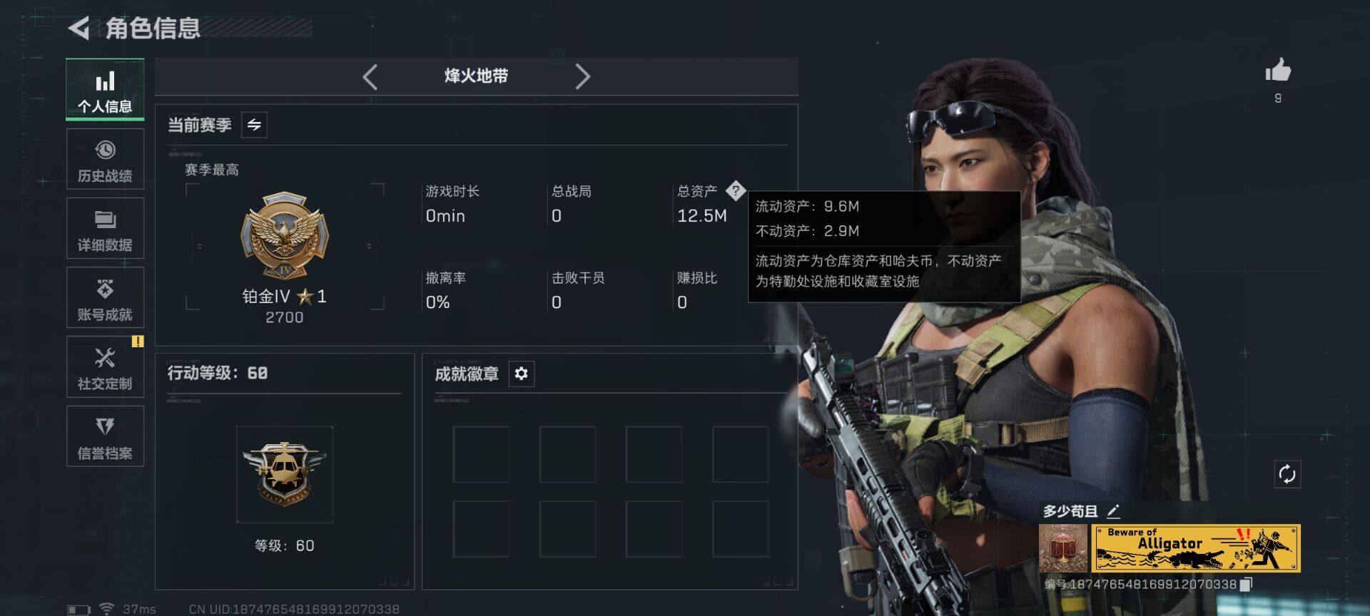 SJZEY45173三角洲行动账号详情图3