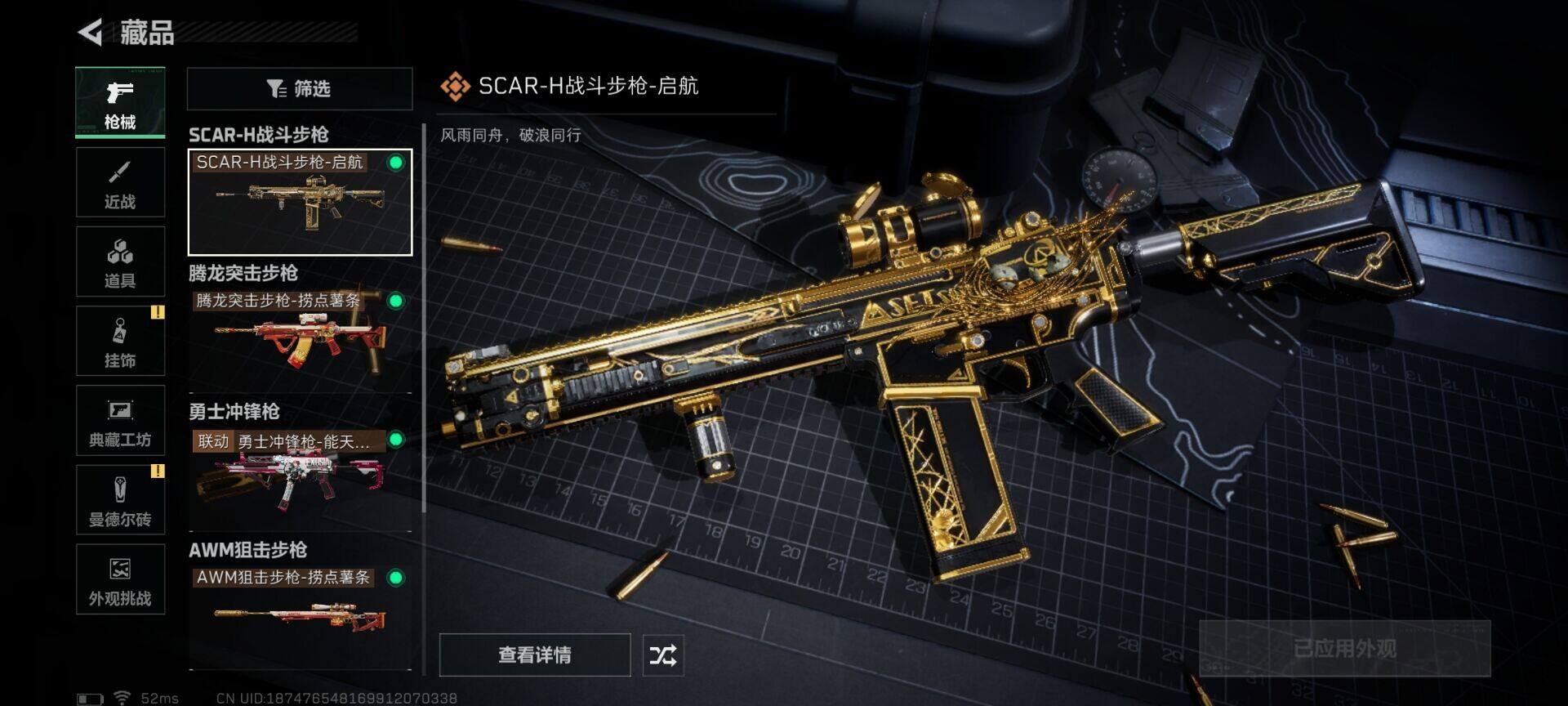 SJZEY45173三角洲行动账号详情图16