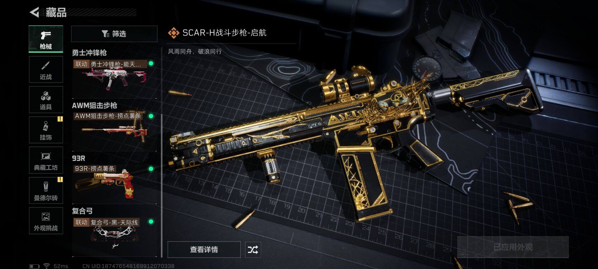 SJZEY45173三角洲行动账号详情图17