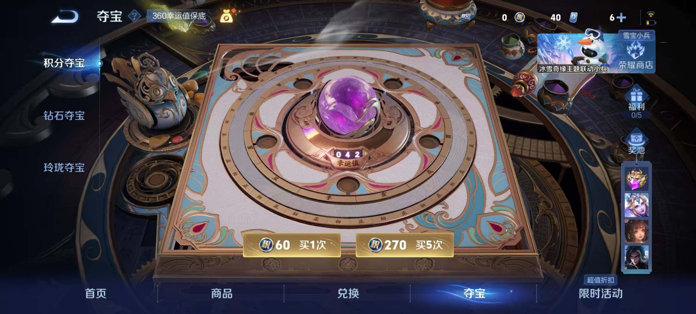 WZCMW467224王者荣耀账号详情图2