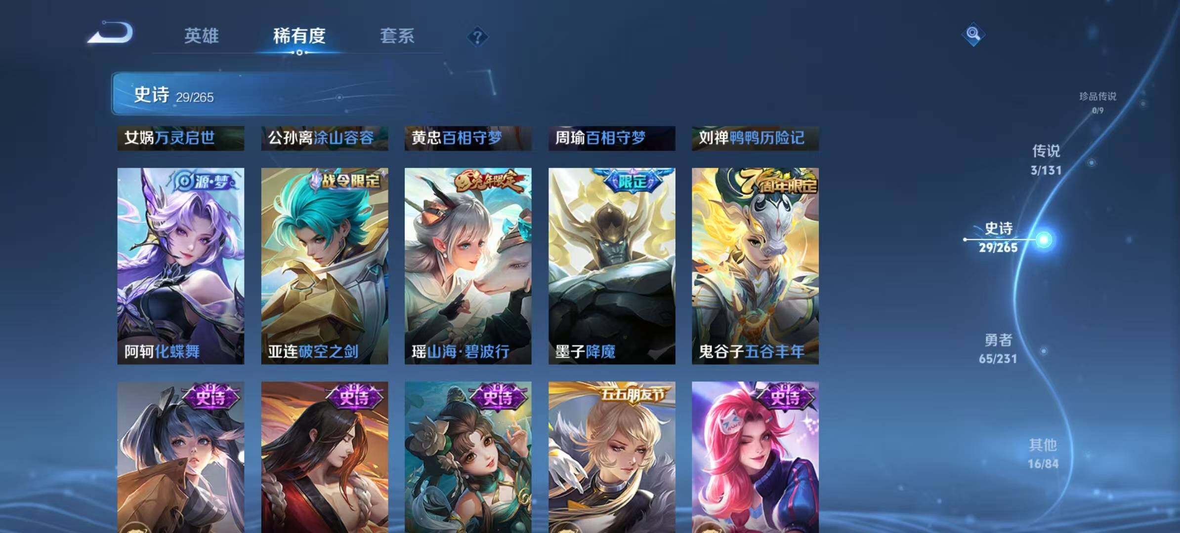 WZCMW467224王者荣耀账号详情图4