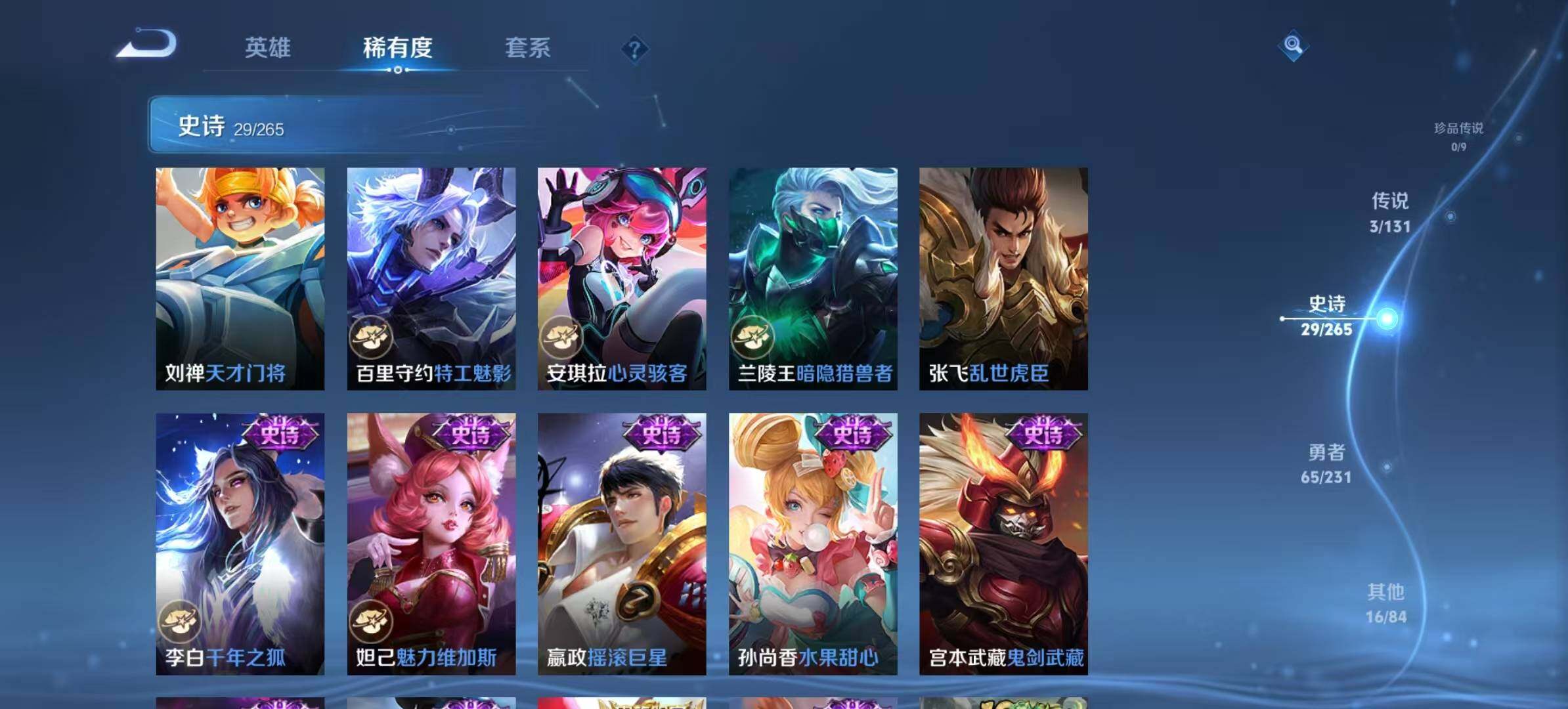 WZCMW467224王者荣耀账号详情图5