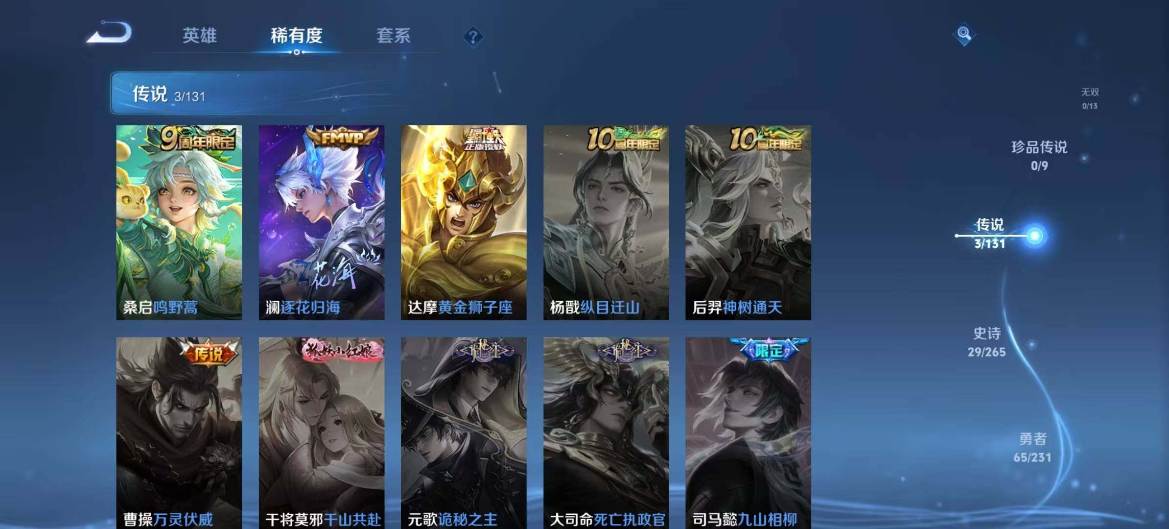 WZCMW467224王者荣耀账号详情图6