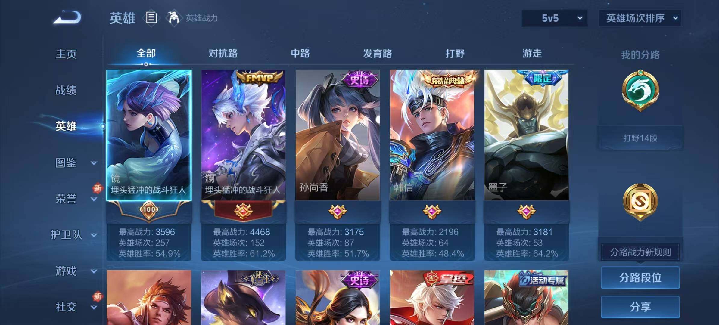 WZCMW467224王者荣耀账号详情图11