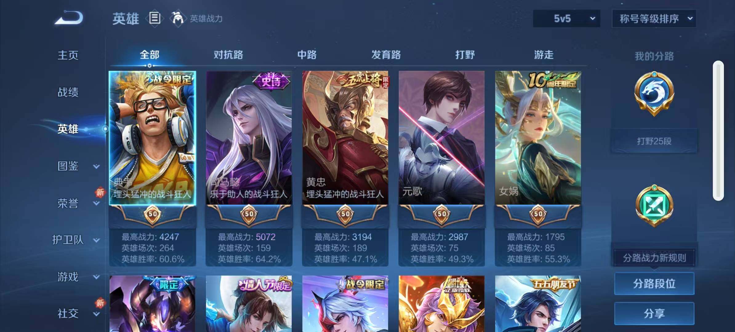 WZCMW467221王者荣耀账号详情图3