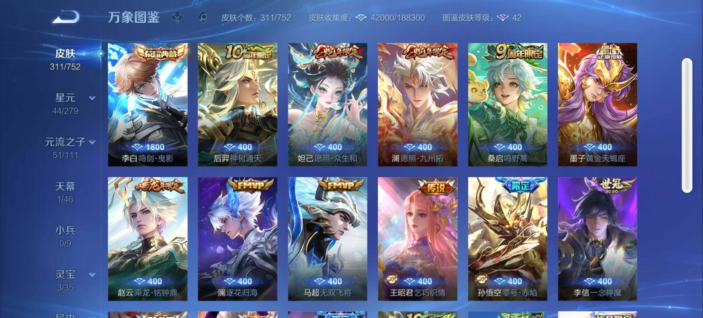 WZCMW467221王者荣耀账号详情图7