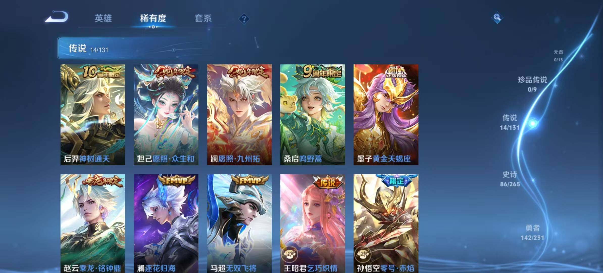 WZCMW467221王者荣耀账号详情图10