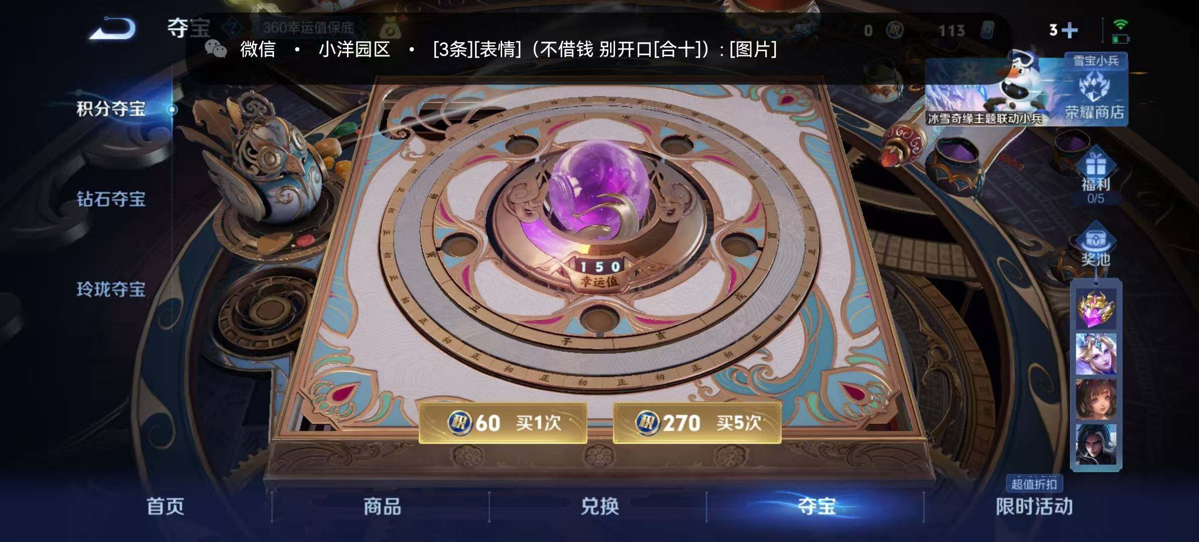 WZCMW467221王者荣耀账号详情图13