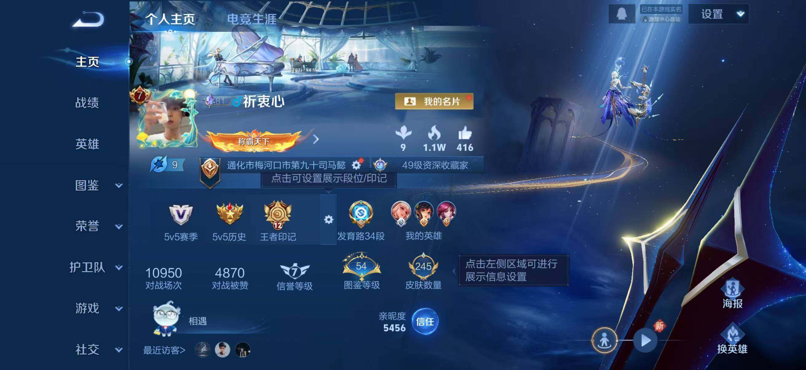 WZCMW467227王者荣耀账号详情图2