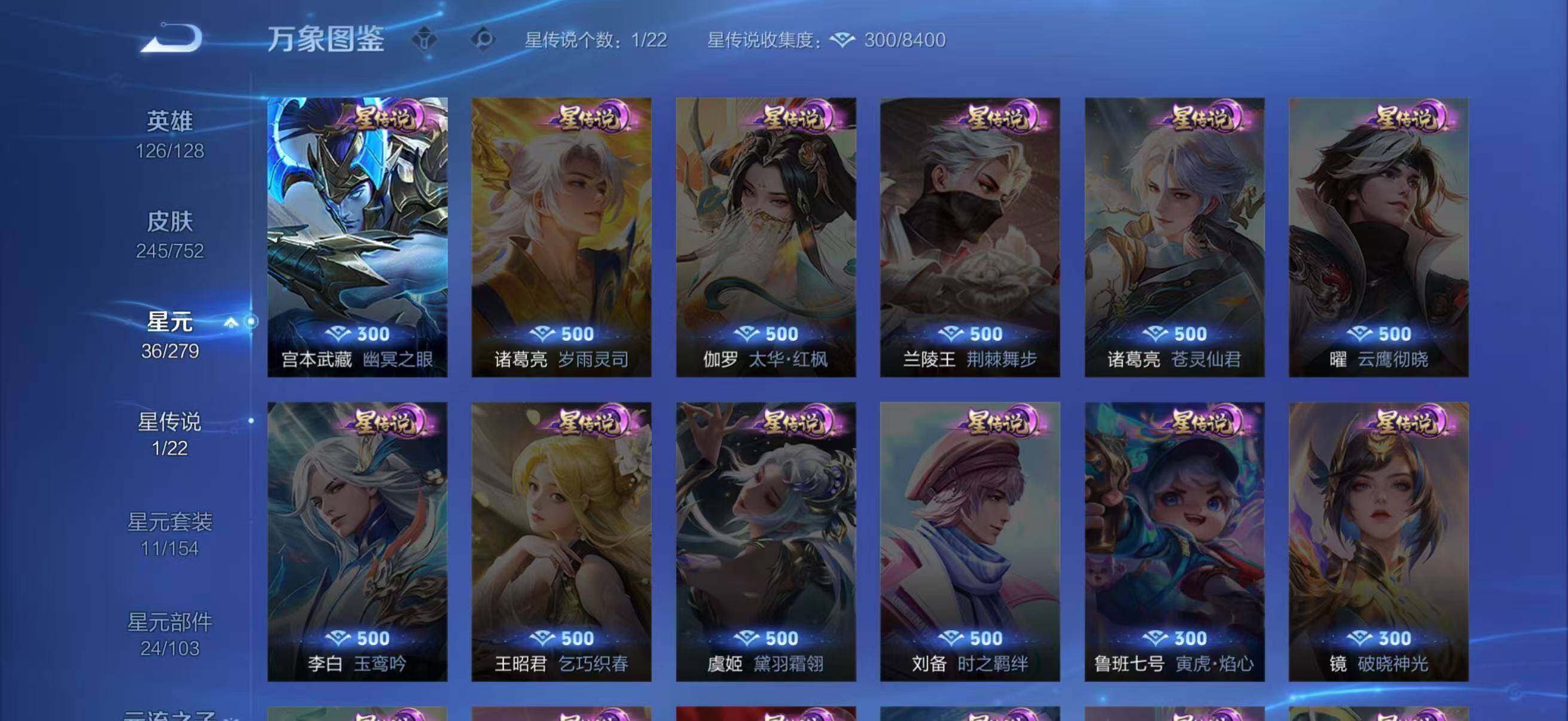 WZCMW467227王者荣耀账号详情图4