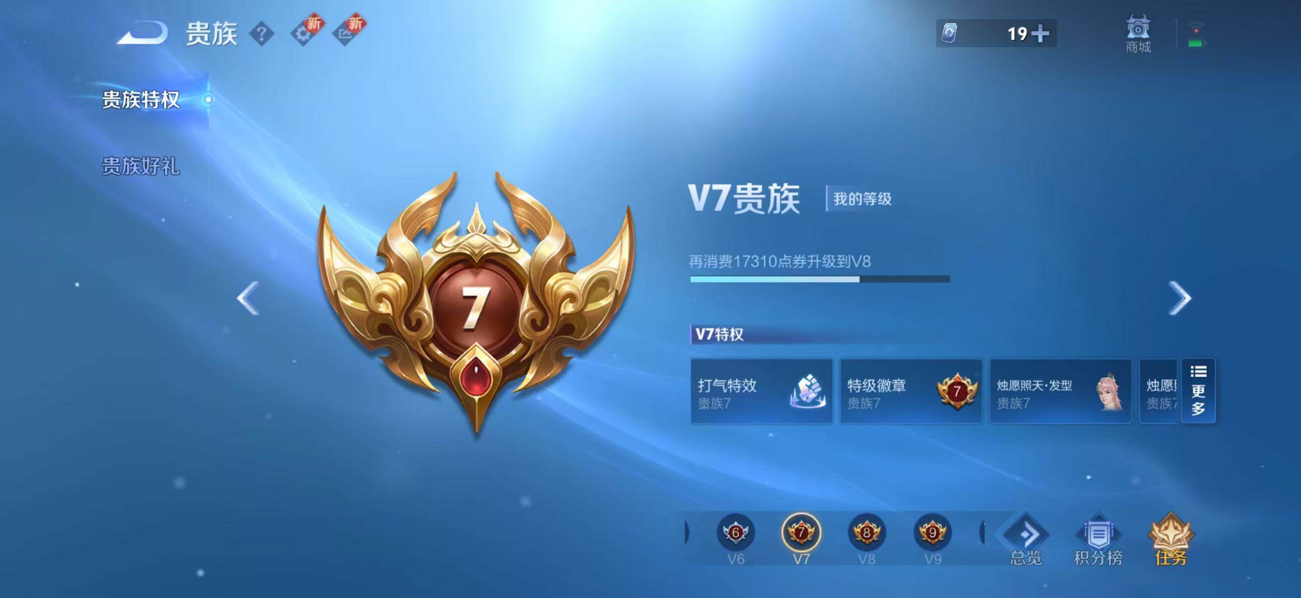 WZCMW467227王者荣耀账号详情图9