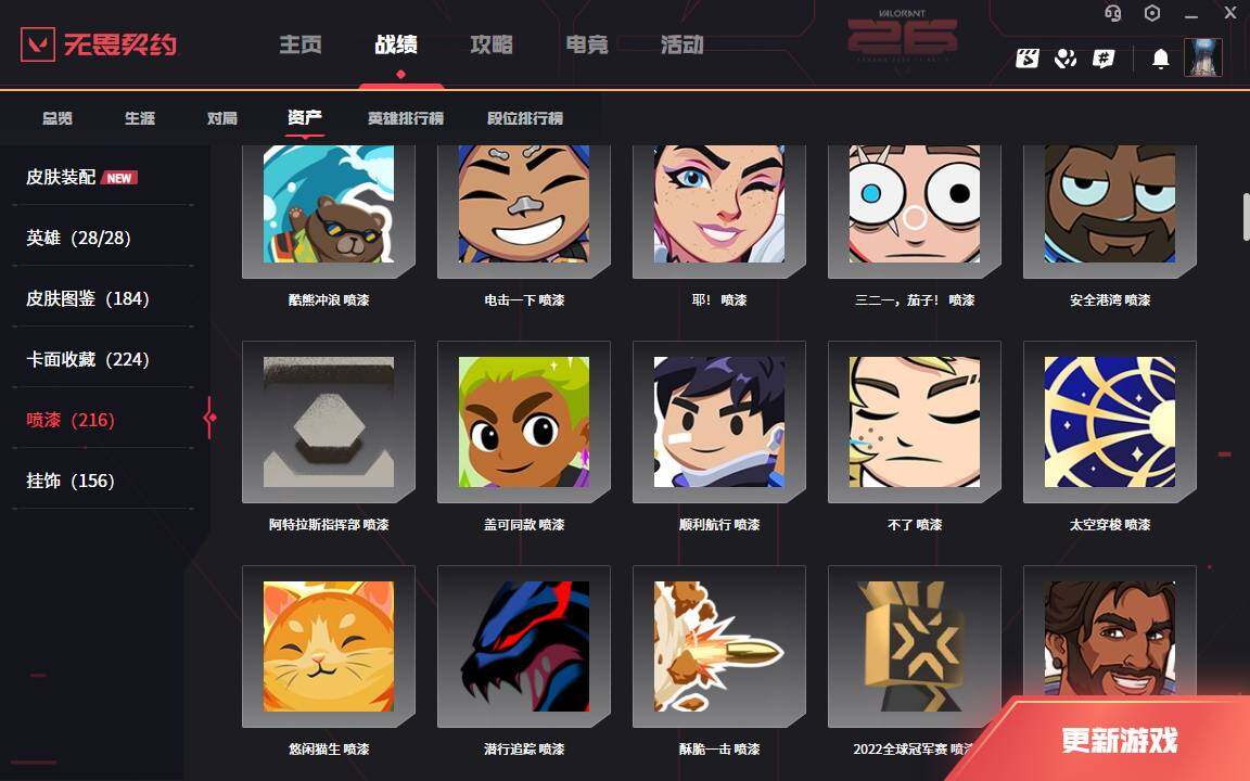 WWQLXY42058无畏契约账号详情图11