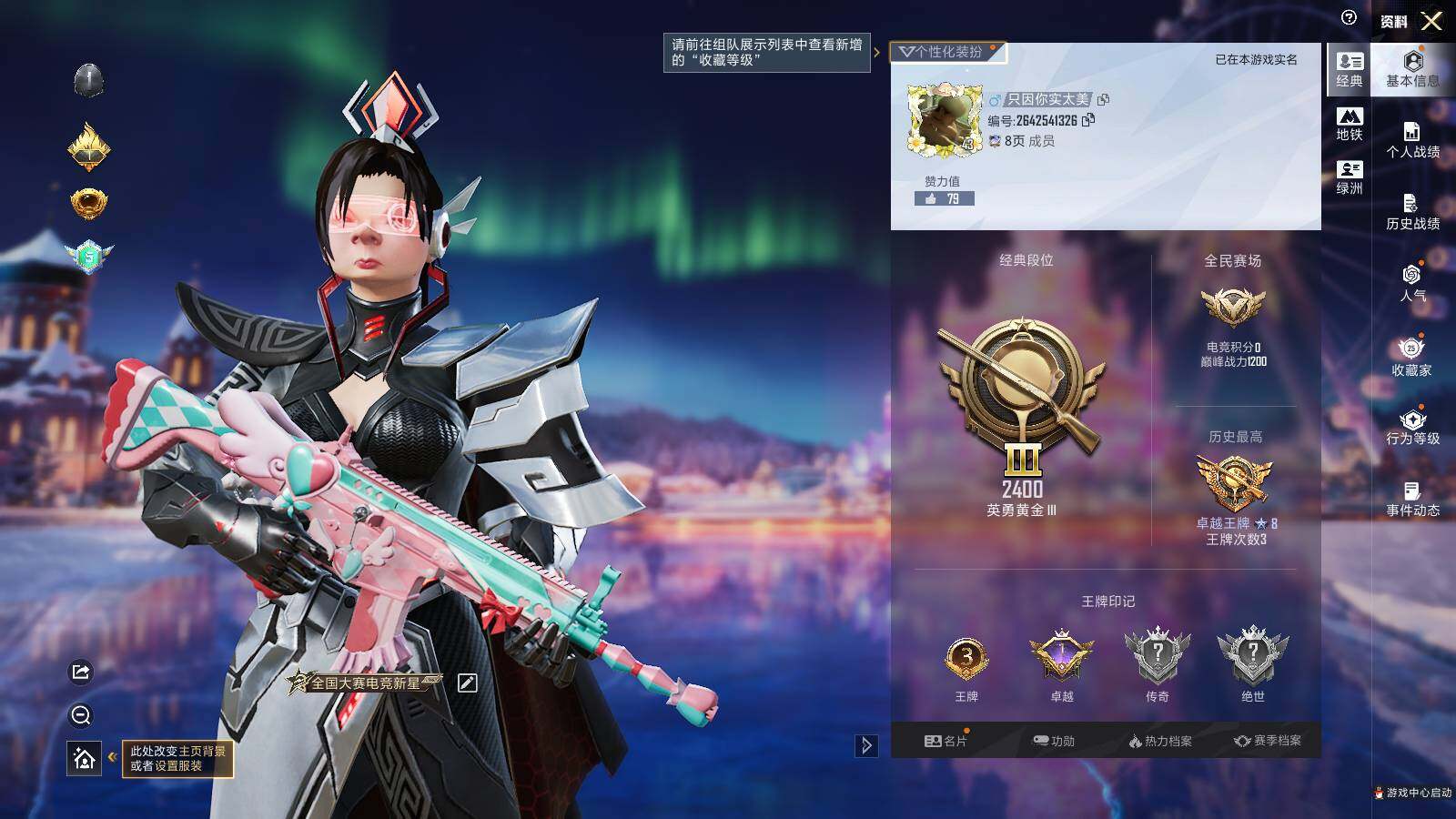 HPLE414935和平精英账号详情图4