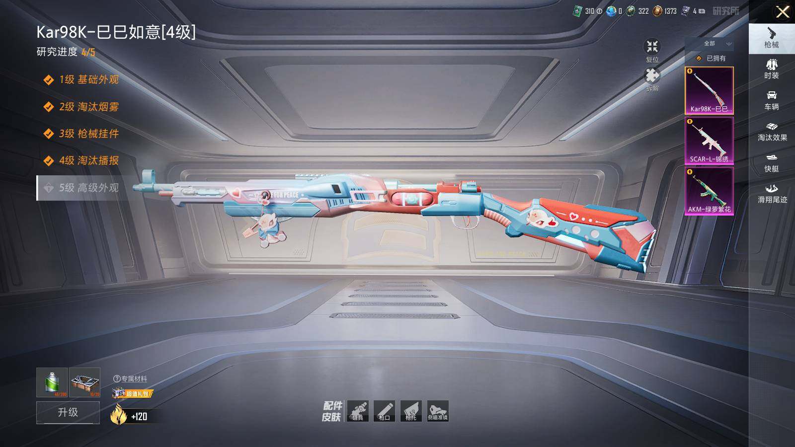 HPLE414935和平精英账号详情图8