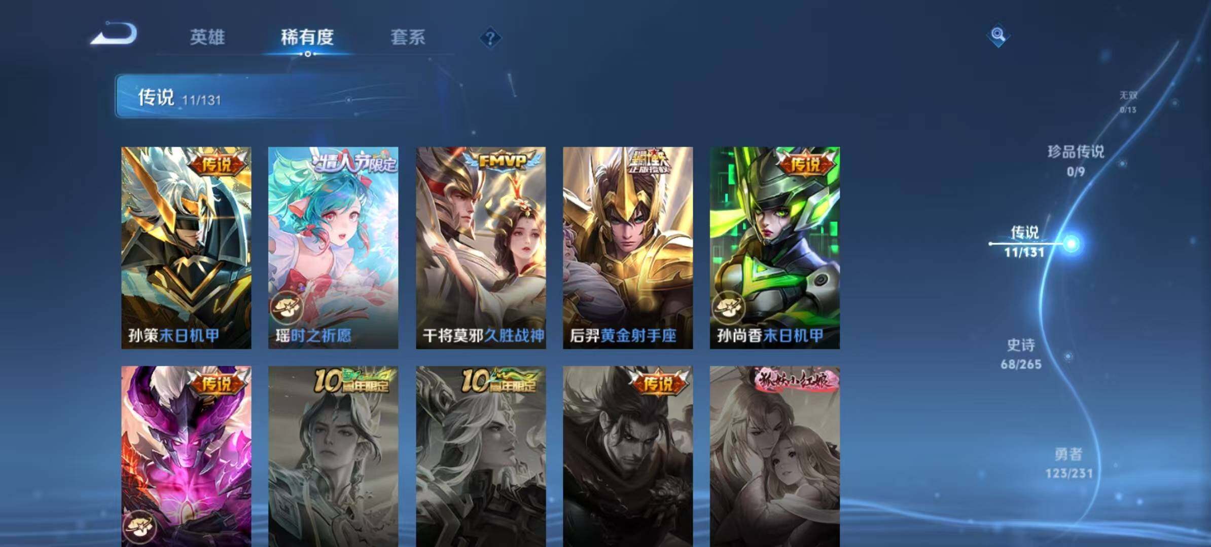 WZCMW4111085王者荣耀账号详情图4