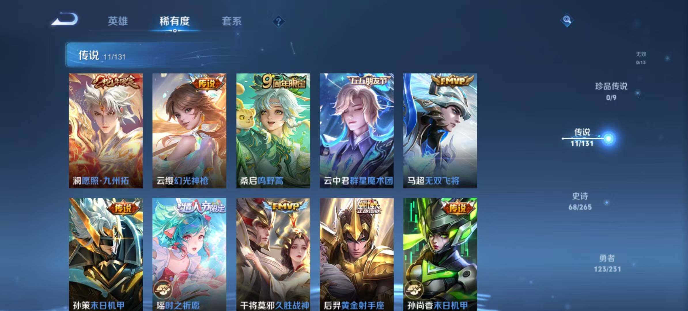 WZCMW4111085王者荣耀账号详情图5