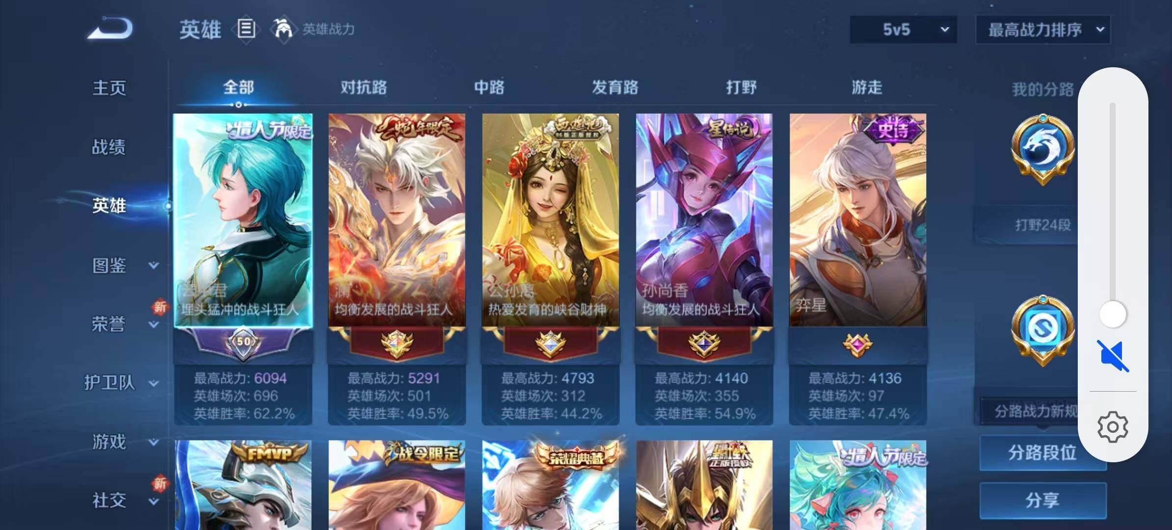 WZCMW4111085王者荣耀账号详情图11