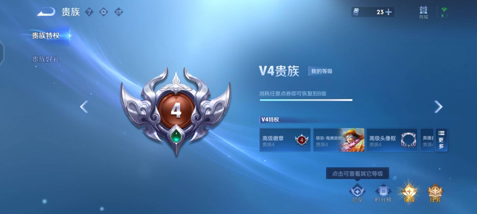 WZQM443071王者荣耀账号详情图4