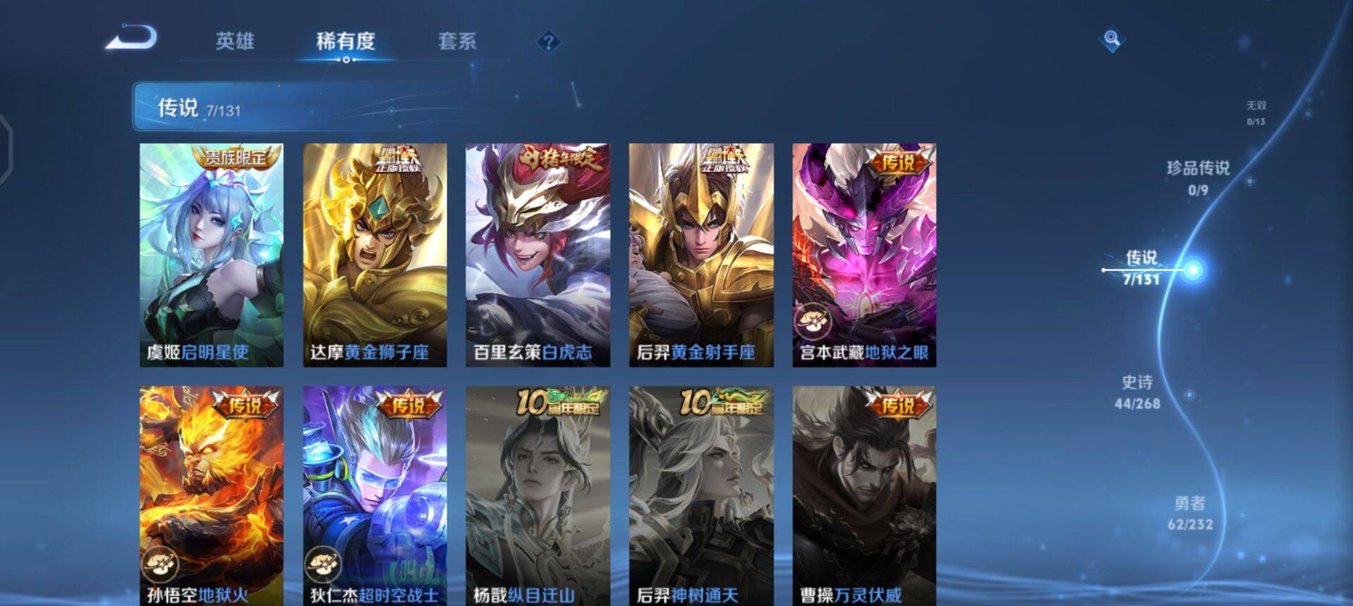 WZQM443071王者荣耀账号详情图5