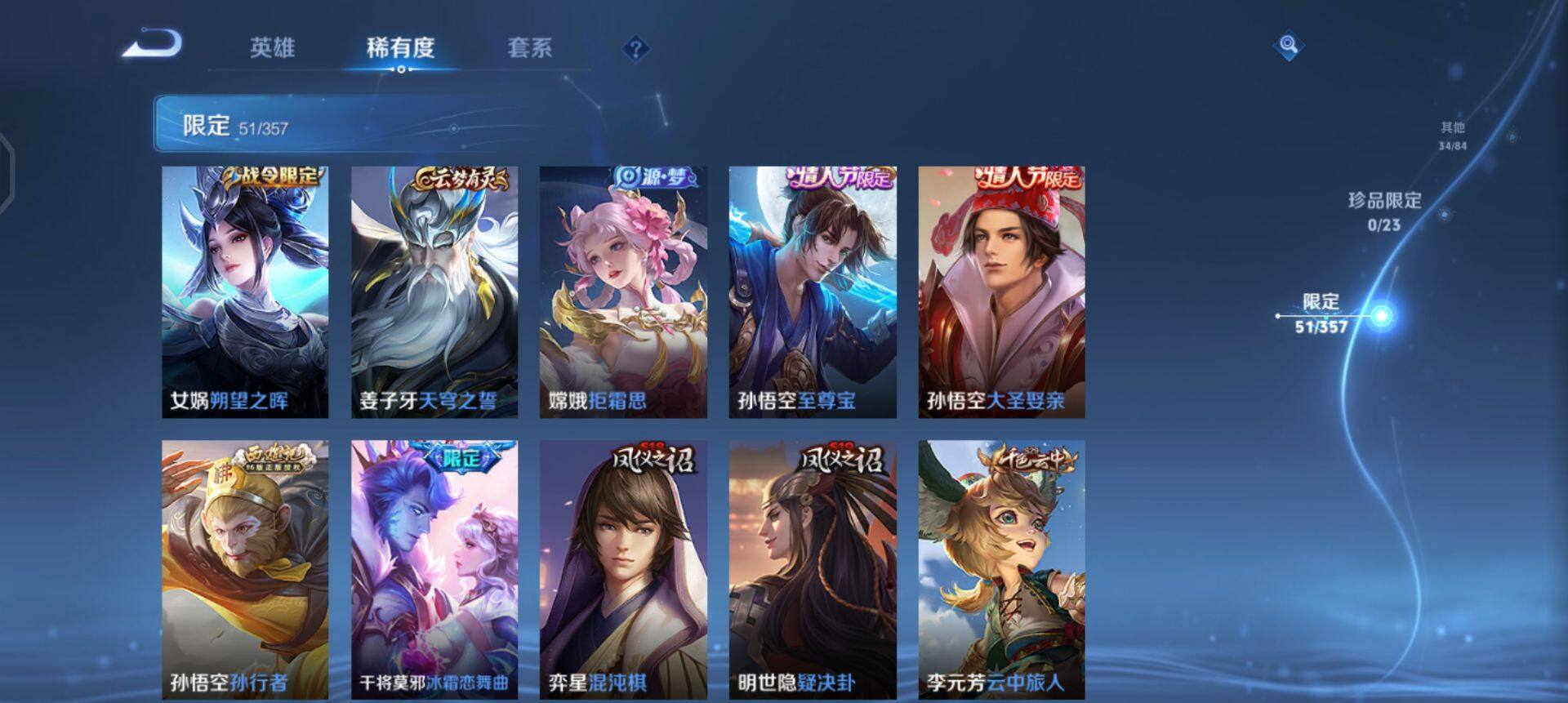 WZQM443071王者荣耀账号详情图6