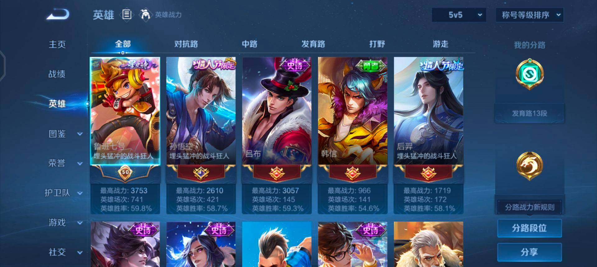 WZQM443071王者荣耀账号详情图8