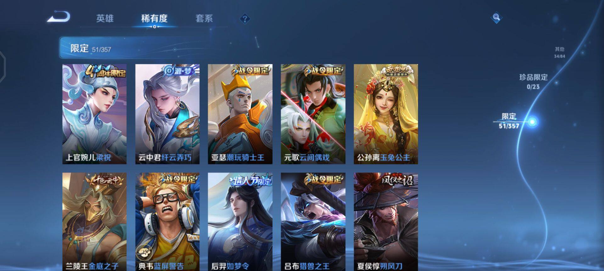 WZQM443071王者荣耀账号详情图9